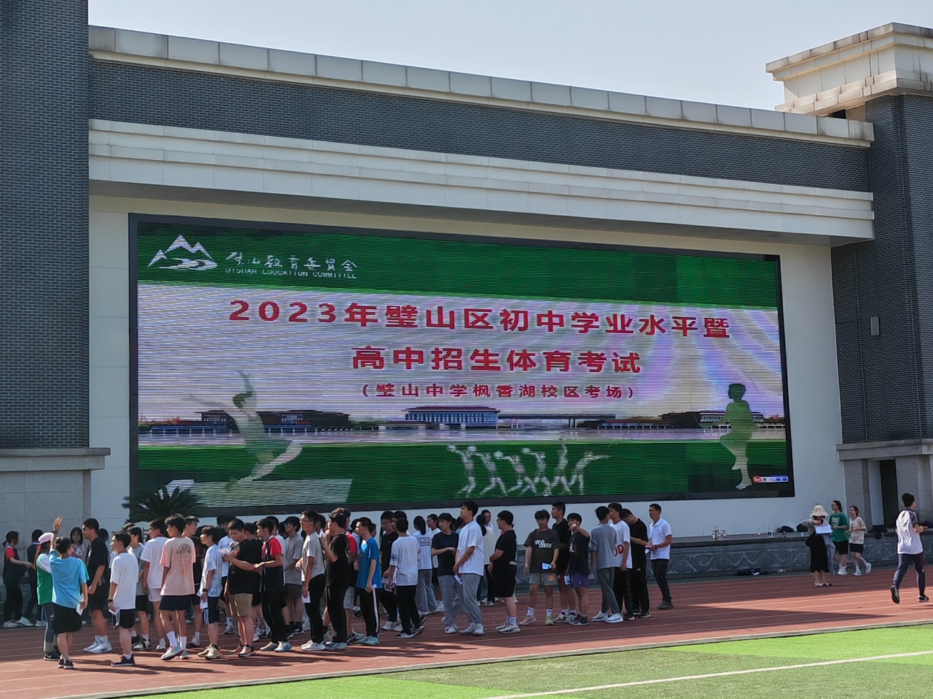 2023年重庆市AI体育中考