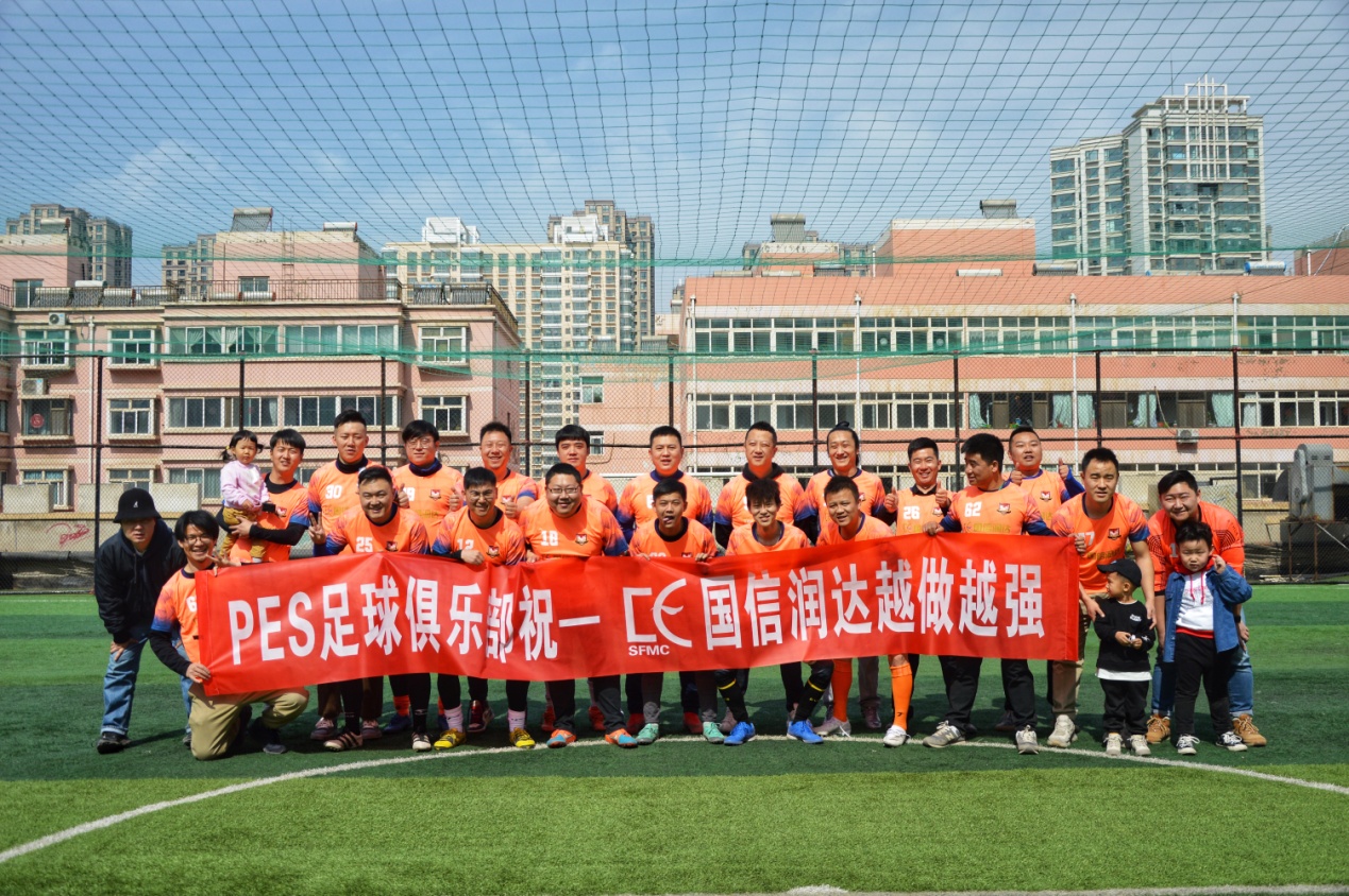 國信潤達攜手PES足球俱樂部 用愛心奉獻社會 用行動助力體育