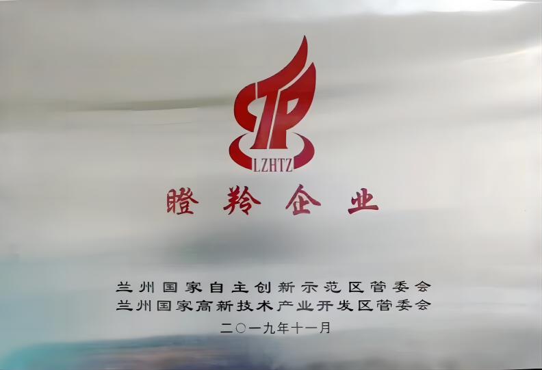 瞪羚企業(yè)獎