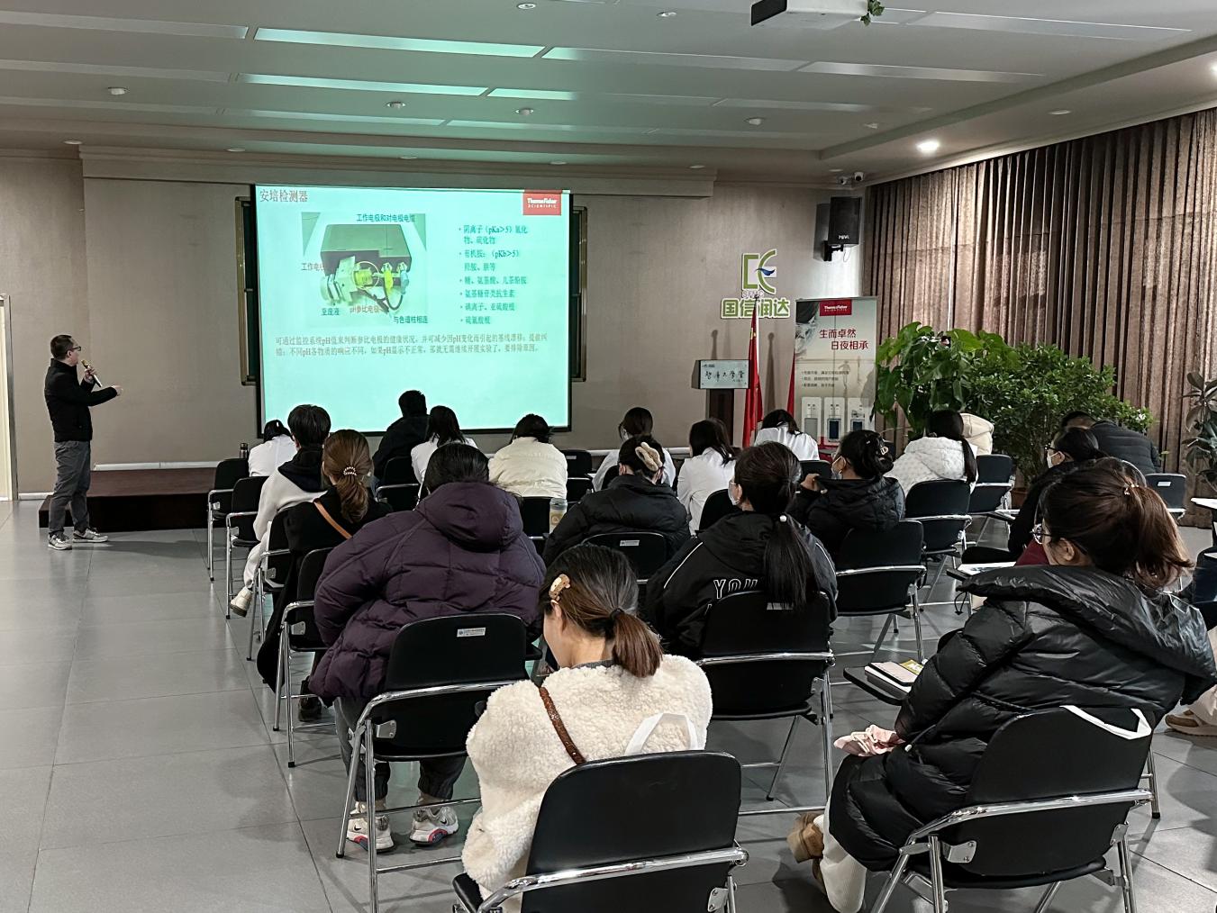 賽默飛世爾科技在甘肅國信潤達分析測試中心舉行新國標水質(zhì)離子檢測技術(shù)方案研討會