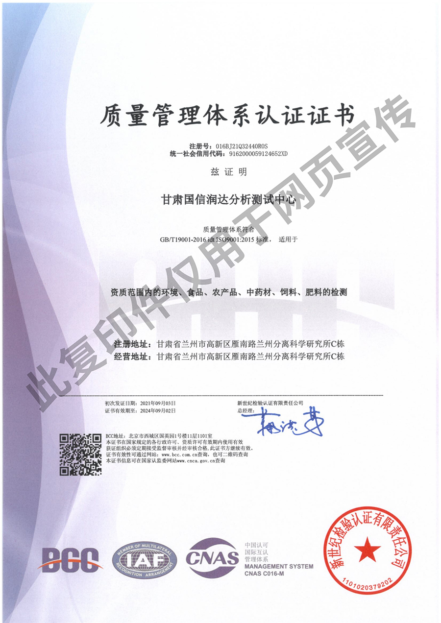 質量管理體系認證證書