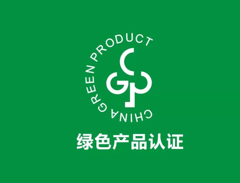 綠色產品認證檢測