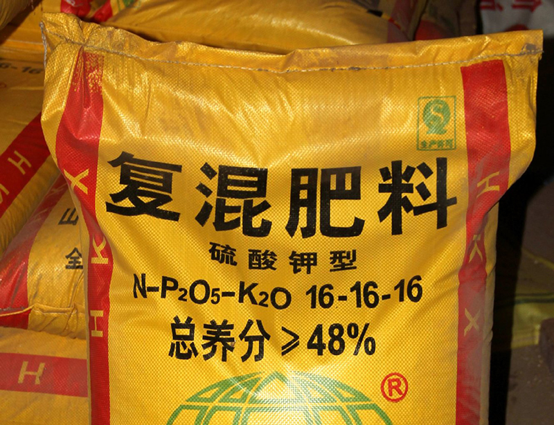 復混肥料檢測